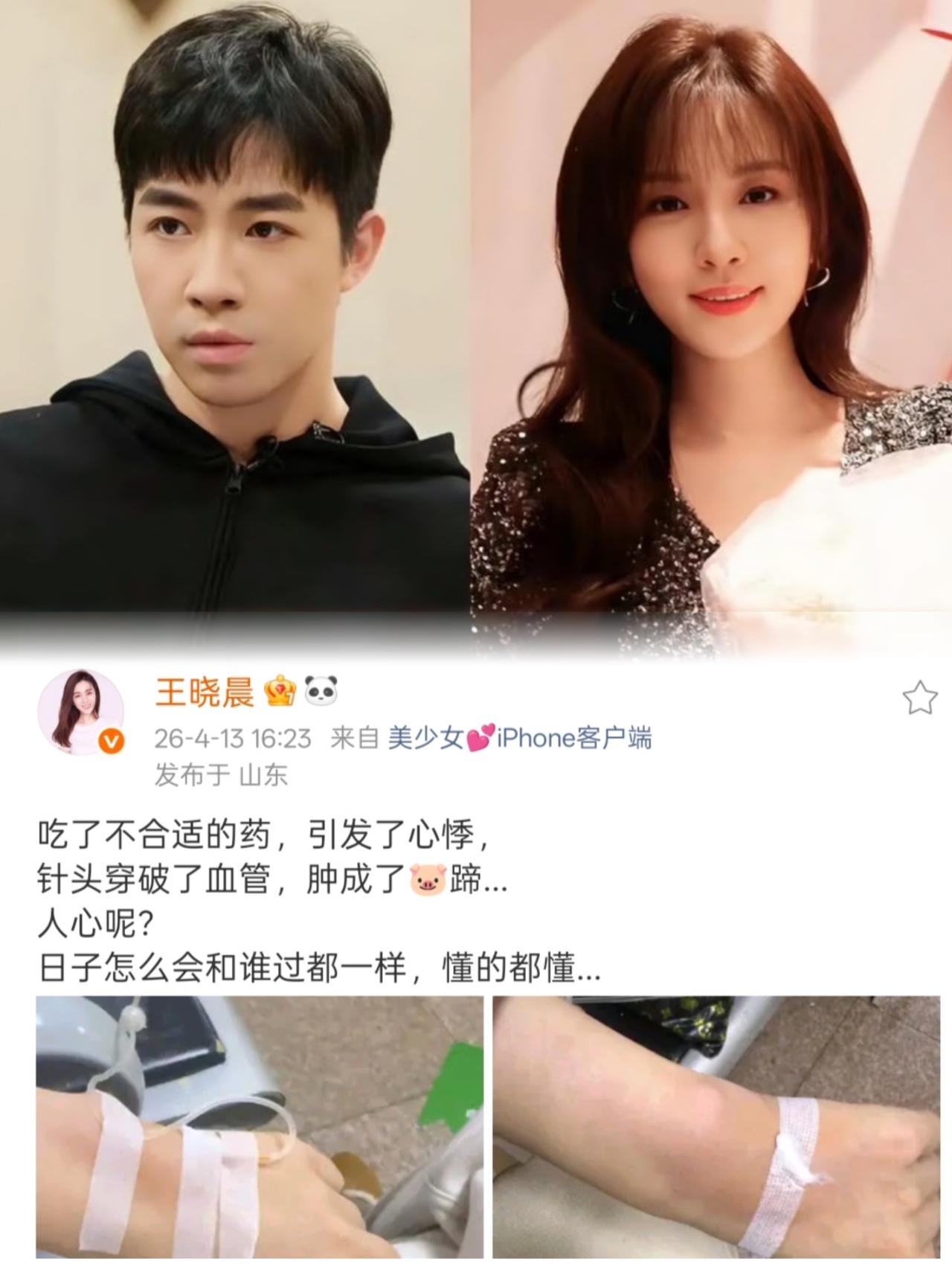 俞灏明现在怕是心里堵得慌，比吞了苍蝇还膈应。原因很简单，就因为王晓晨深夜发