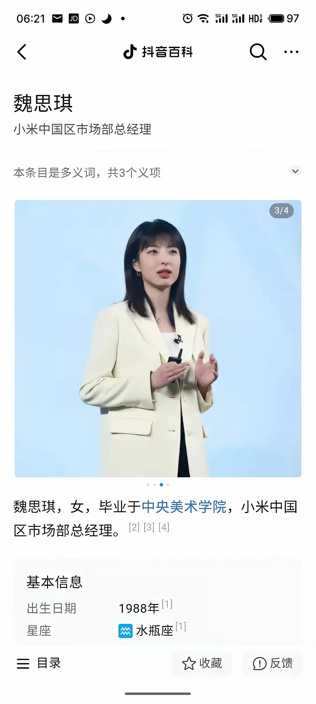谁能想到，小米开除了王腾，取而代之的是一位漂亮的大美女魏思琪icon！但是这位大