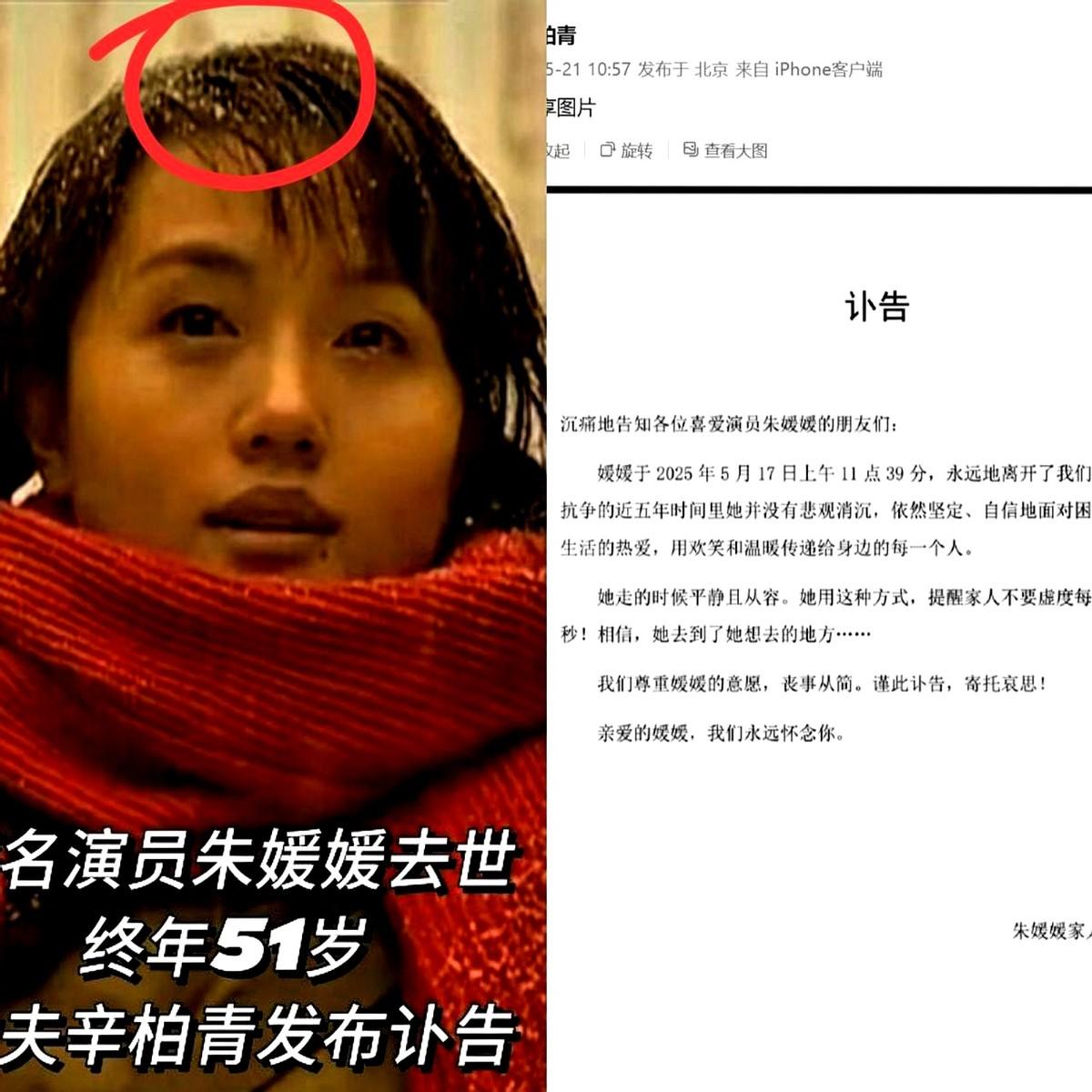 朱媛媛在剧组吞下止痛药的时候，可能正对着镜头大快朵颐吃着道具红烧肉。2020