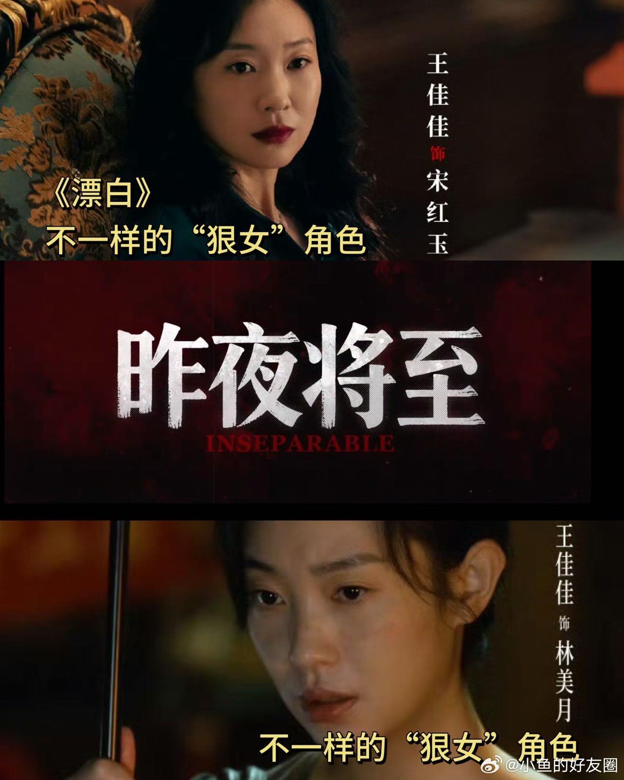 佟大为自曝想演王佳佳的角色佟大为你别馋了，王佳佳那林美月大姐大你真演不了，换我我