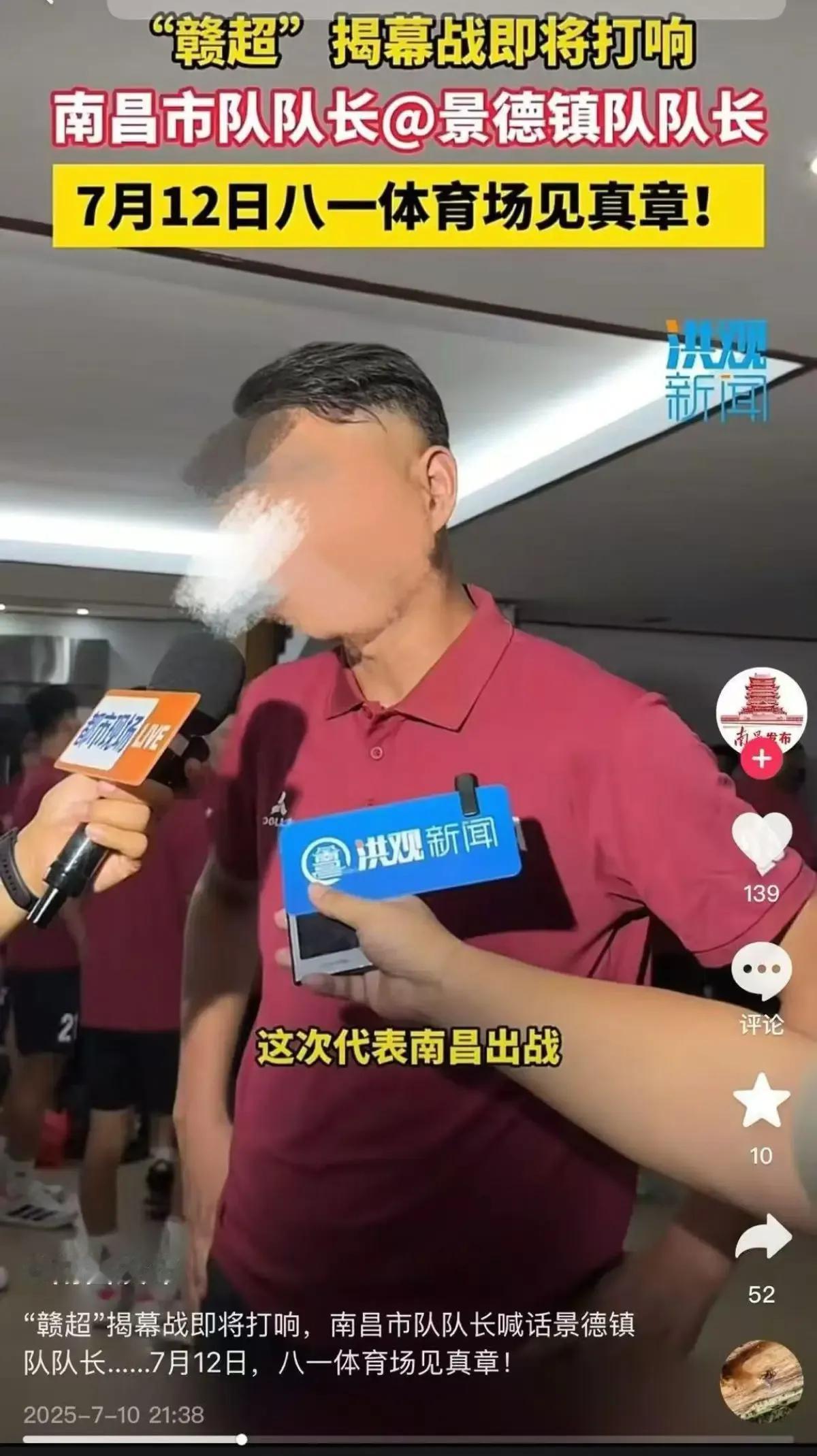江苏的苏超火爆得不行，应该是上面统一规划了，接下来，各省份的各种超都在路上了。江