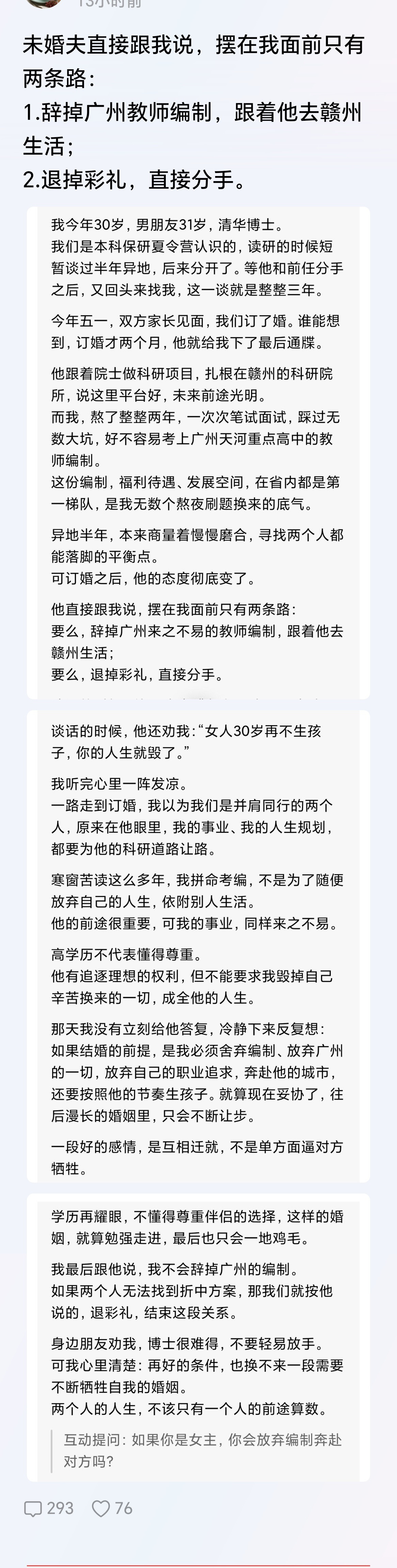如果对方很有钱，很有实力，有千万以上的家产，那就可以考虑，如果没有的话，果断分手