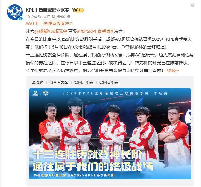 AG十三连胜直通春决AG十三连胜直通春决呀！是真的很强呀！太棒啦！​​​