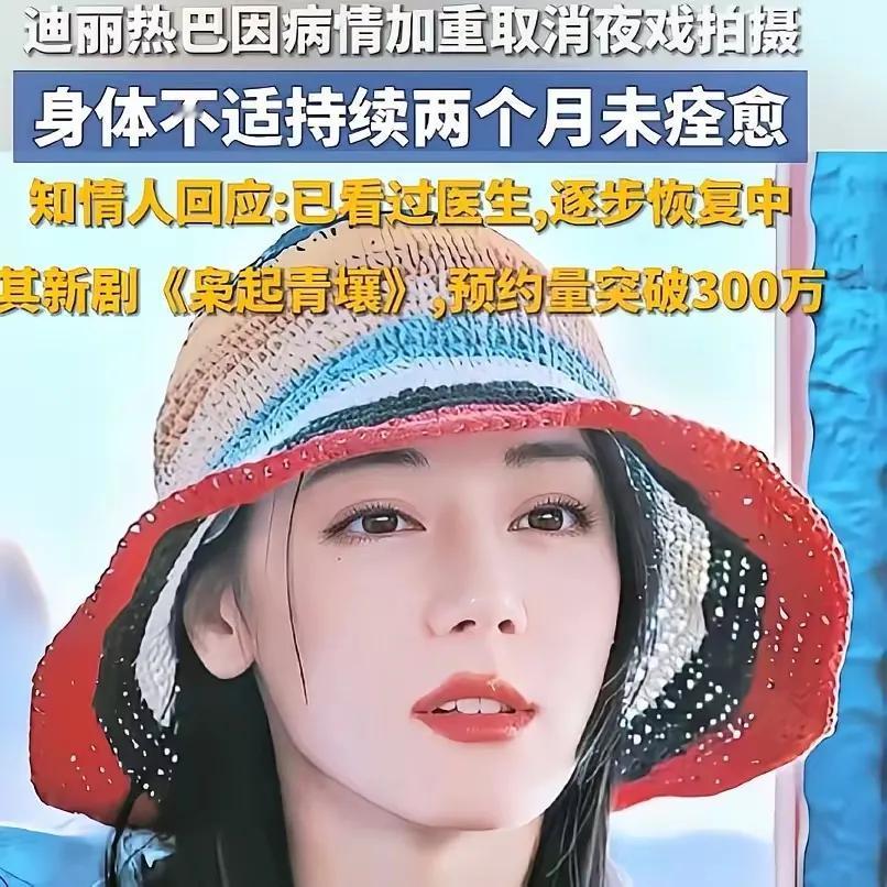 谁说明星有钱就自由？亲戚做演员助理透的内情，直接打破对顶流的幻想！迪丽热巴