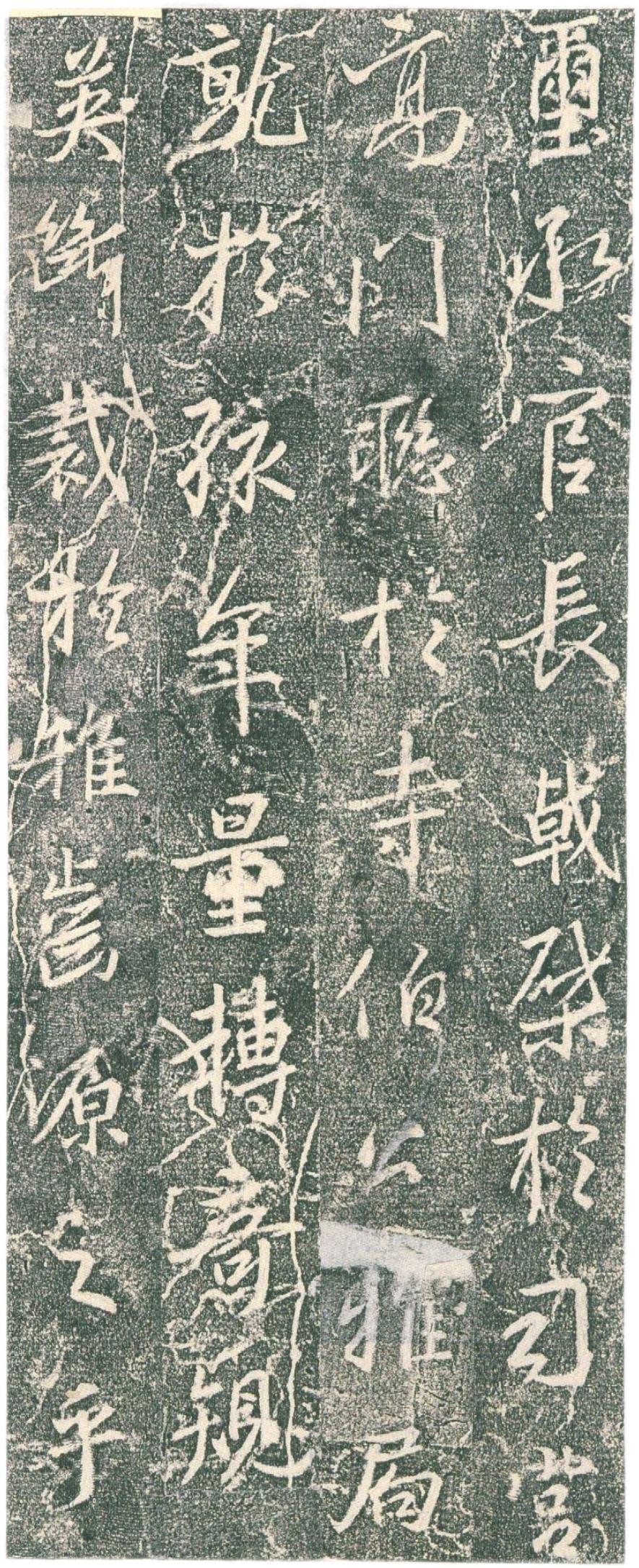 为何说《集字兴福寺碑》是王字活化石？“活化石”这个说法挺准。第一，它是唐