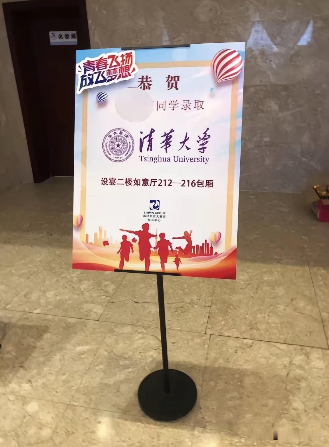 沾沾喜气，明年就是你家孩子考上清华。