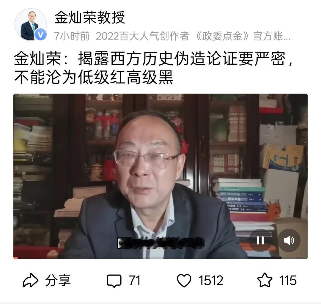 为什么我反对西方伪史论？虽然我是反对西方伪史论的，但是如果真的能按照金灿荣教授