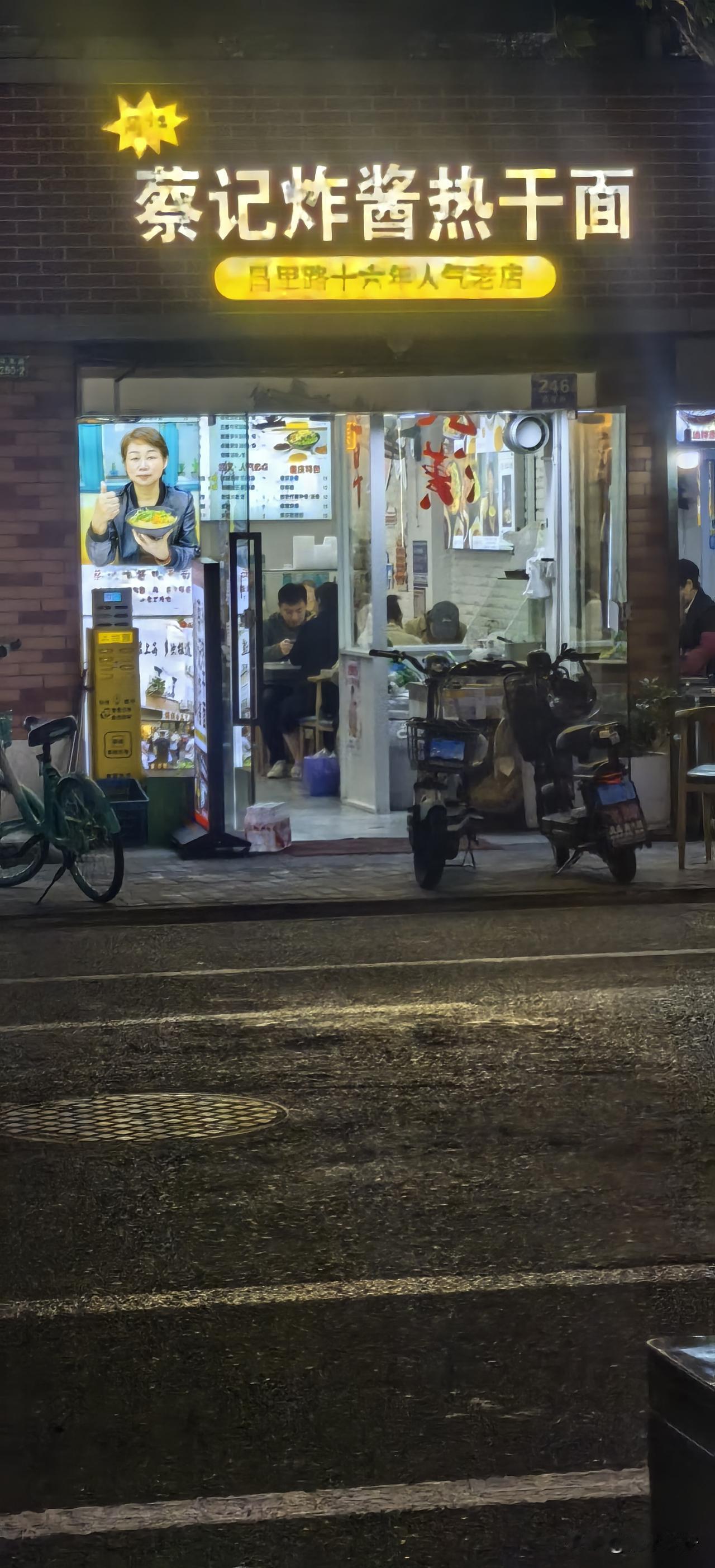 蔡记杂酱热干面听说是一个老店可是去了地方懵逼了两家都说自己是正宗的门面