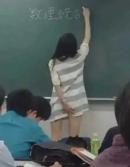 台湾女老师嘛！好像吃过大亏。