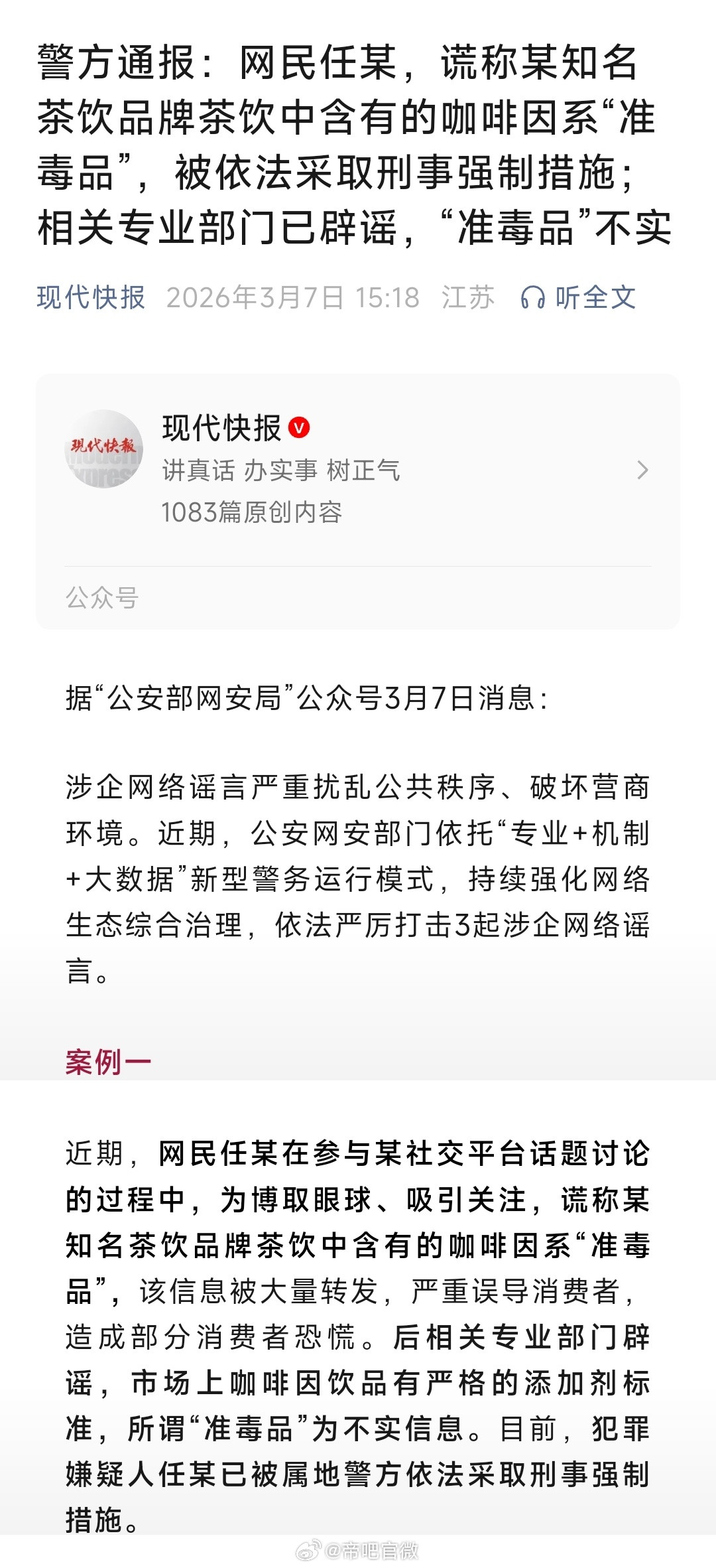 马前卒宣布辞去话事人的职务，更改了自己账号的实名信息迷惑行为大赏