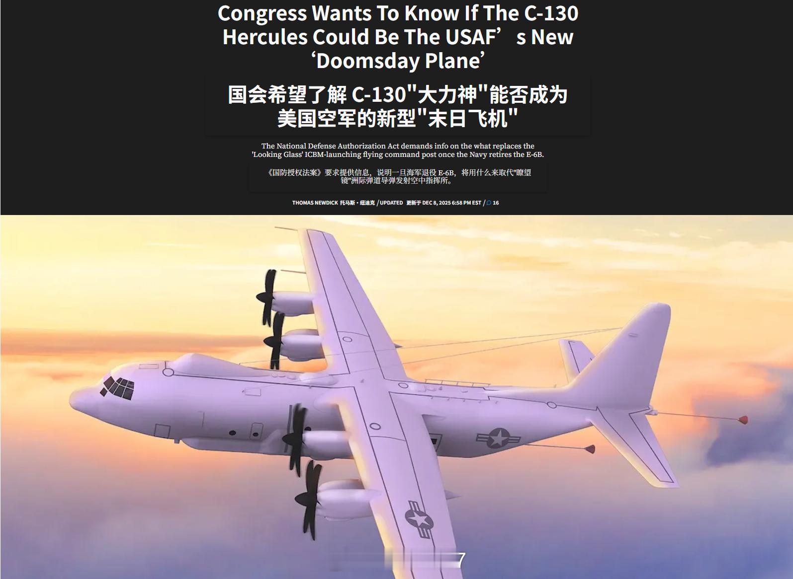 再消费降级下去就要用黑鹰了