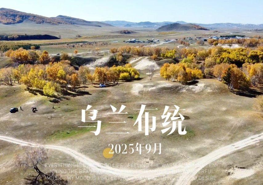 非门票景区范围之内自驾进入从北门附近路口进入导航皇家鹿苑过鹿苑，上土路，