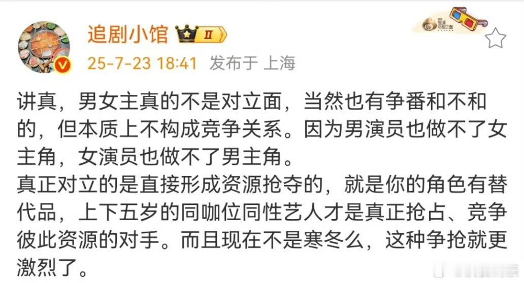 瓜主开口说资源抢夺，说明已经打得不可开交了​​​