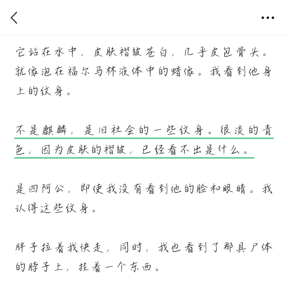 我有点好奇四阿公的纹身会是什么样子的🥹🥹🥹​​​