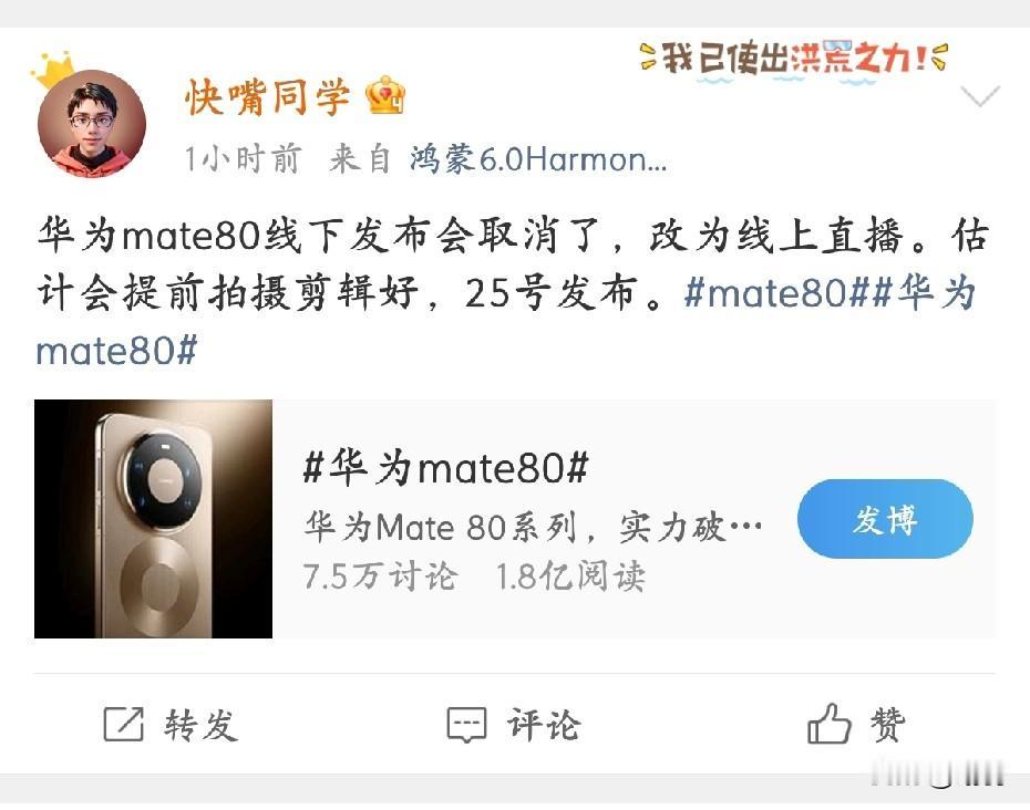 华为已走向苹果化，后续在诸多方面都逐渐向苹果看齐。目前已有确切消息，华为mat