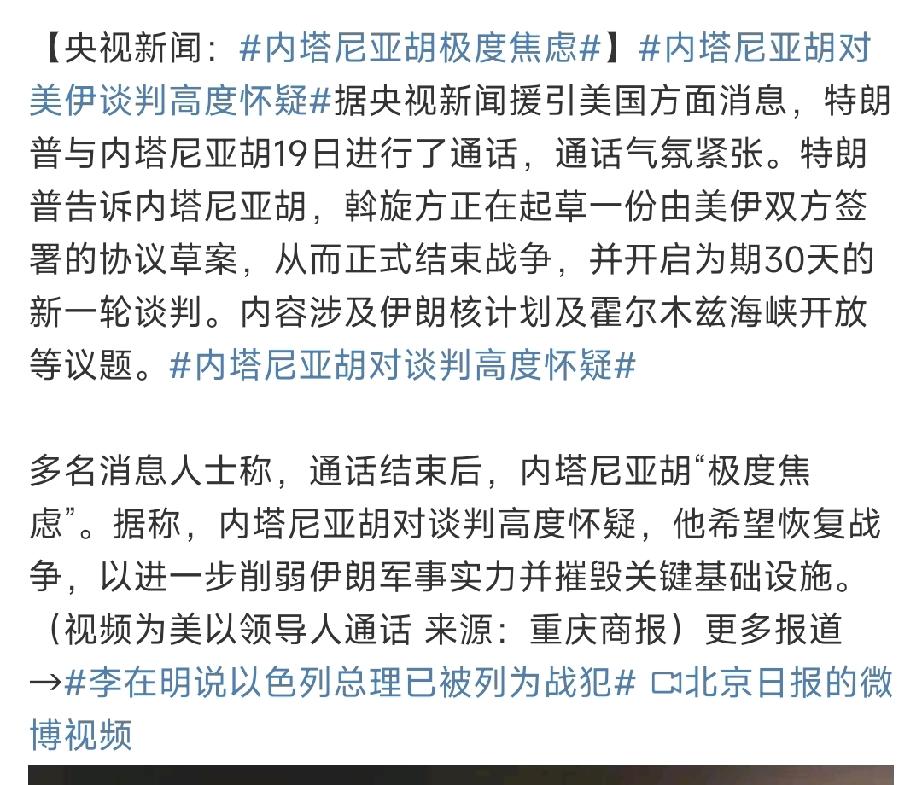 定了，特朗普向内塔尼亚胡说“拜拜”！时至5月21日，也不知道是特朗普背叛了内