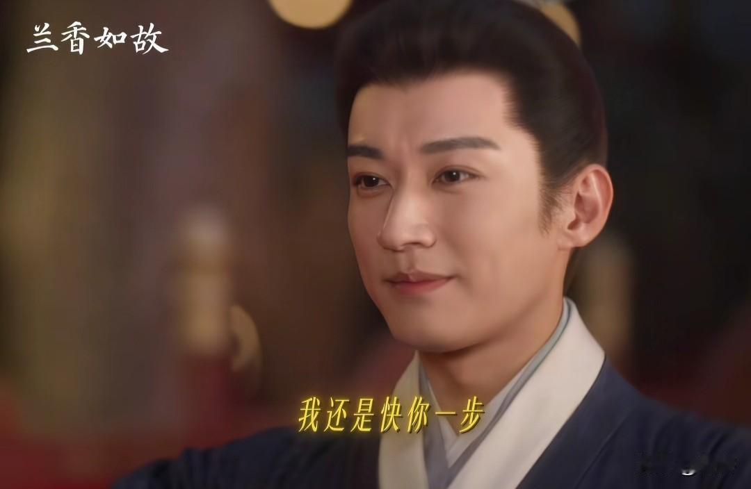 兰香如故：林锦岐真会卡点，韩梁就差说出提亲二字了，他成功截胡了！韩梁穿着红衣带