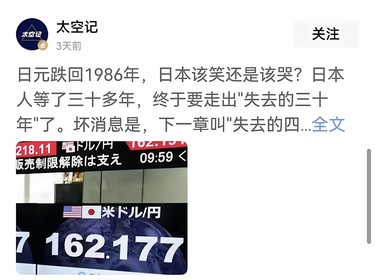 这是一个没有将来的民族，19世纪趁东方巨龙昏睡之时翻了个身，小人得志了一百多年，