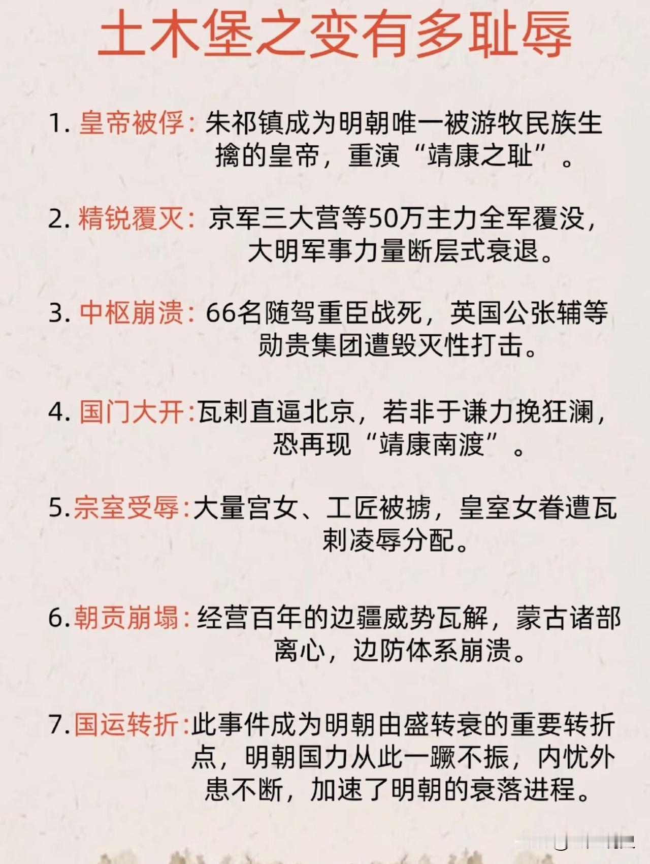明朝“土木堡之变”不就是打了一场败仗吗，对于鼎盛时期的大明来说，这么强大的国力和