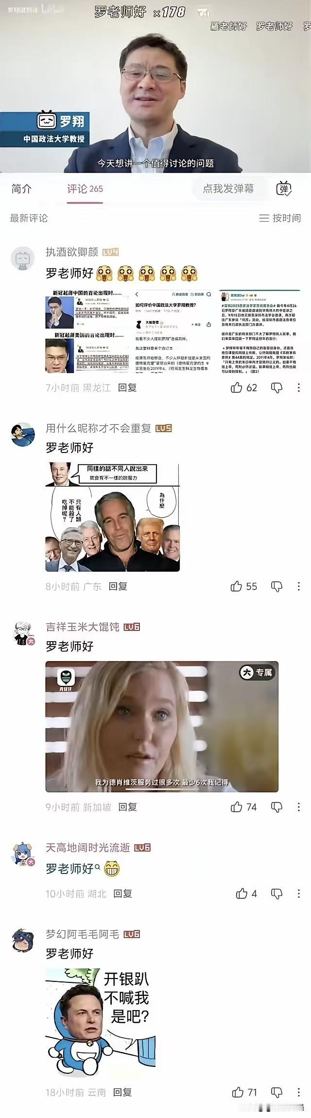 罗翔偶像是哈佛法学教授艾伦·德肖维茨，因2024年1月爱泼斯坦案相关文件曝光，德