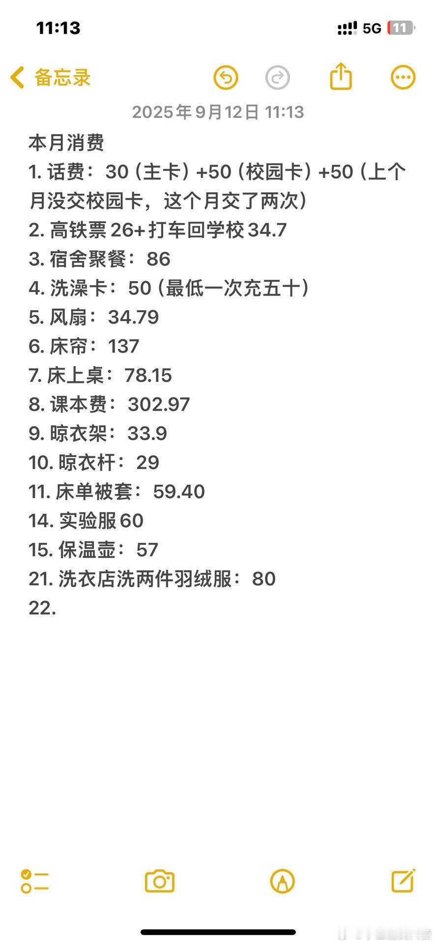 生活费花的太快了，怎么跟家长说啊❓​​​​