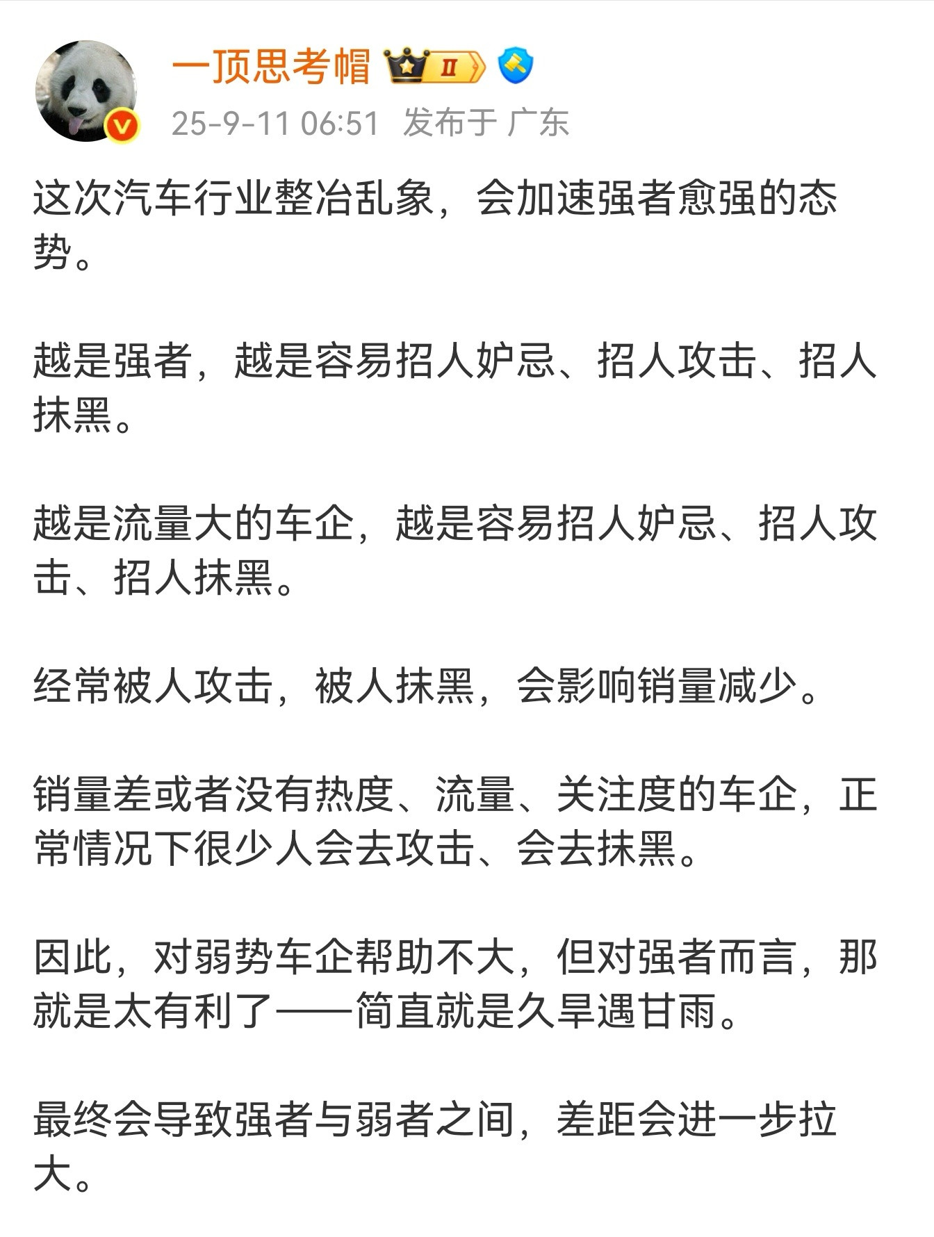 今年才刚刚开始，明年鸿蒙智行产品大爆发。产品力一年比一年强，车型也是越来越多。很