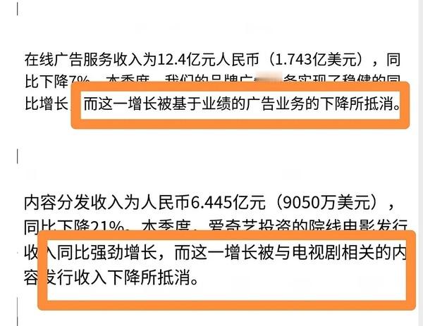 爱奇艺第三季度电视剧板块亏损实锤了。不是两个破万剧吗？不仅没挣到钱，竟然还亏了。