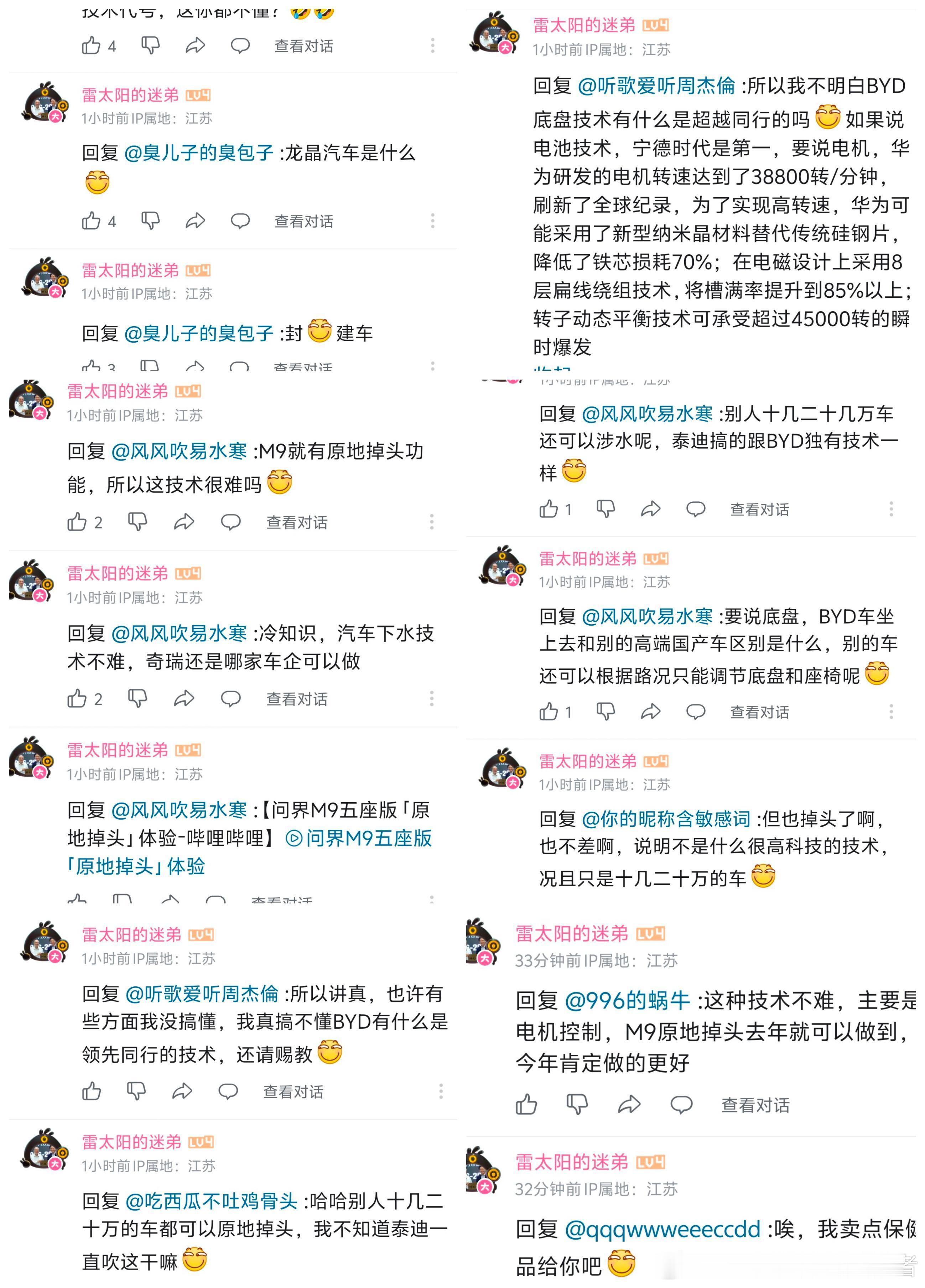 人在无语的时候真的想笑。。给大家放出来看看，比较逆天的言论。​​​