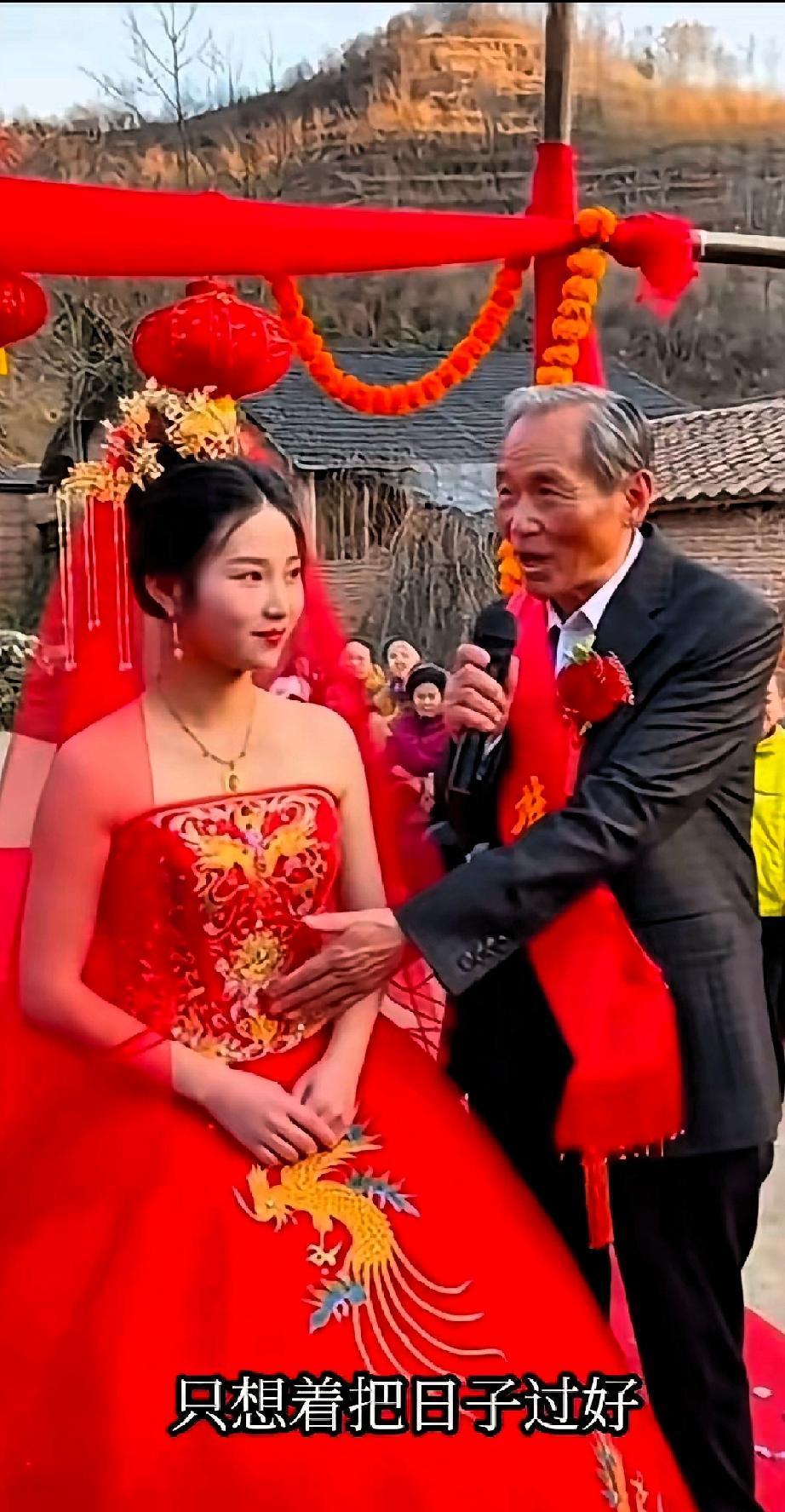 真是应了这句话了！八十新郎十八娘，满头银发对红妆。这姑娘还真想的开，时代在变