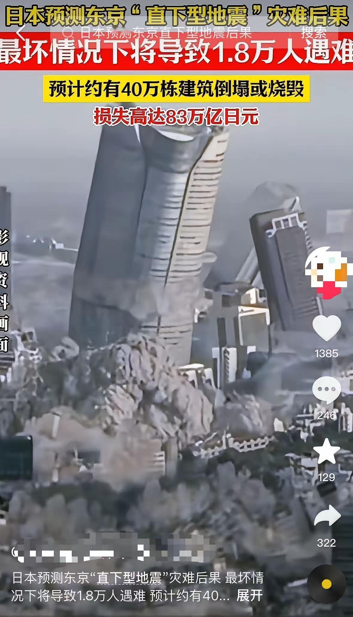 看到邻邦突发地震的消息，我猛地从床上坐起来，一把踹醒熟睡的老公说咱必须把家庭灾害