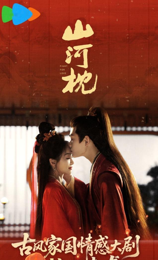 宋茜和丁禹兮的《山河枕》开始招商这部剧即将加入10月档期上线播出，宋茜太久没播