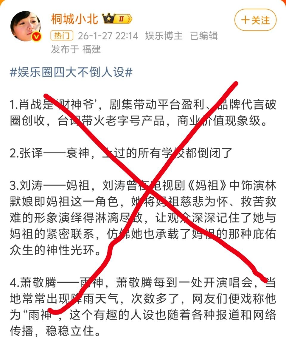 娱乐圈四大不倒人设什么鬼？三部电影，全部亏损，中影财报都说明了，亏到后续项目终止