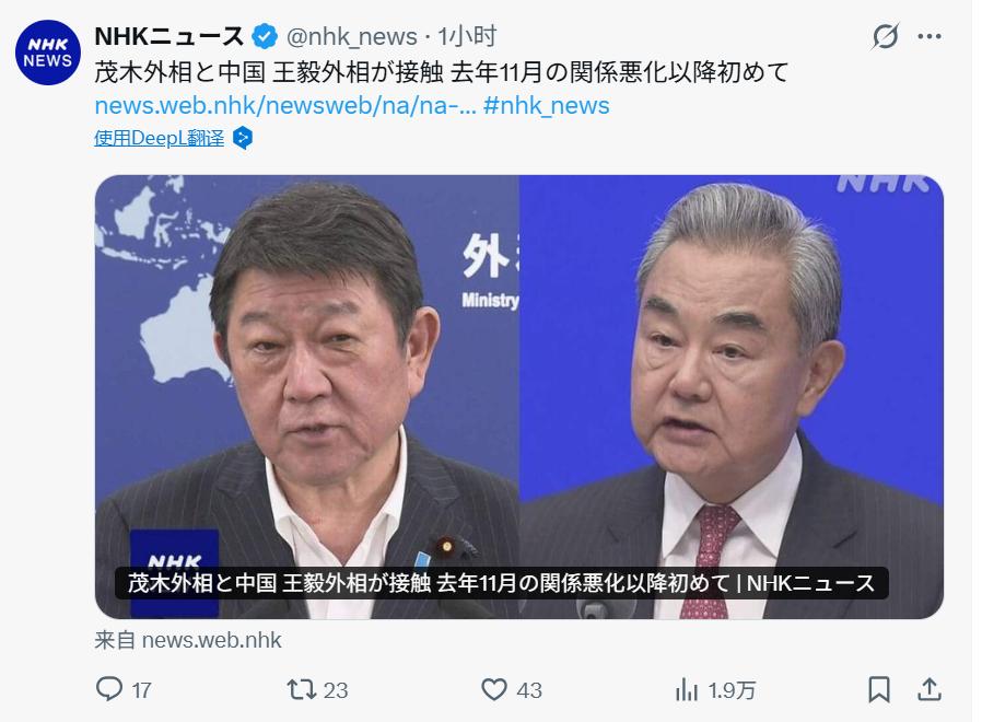 7月23日，日本外相茂木敏充在结束东盟系列外长会之际，举办了记者会，并强调了自己