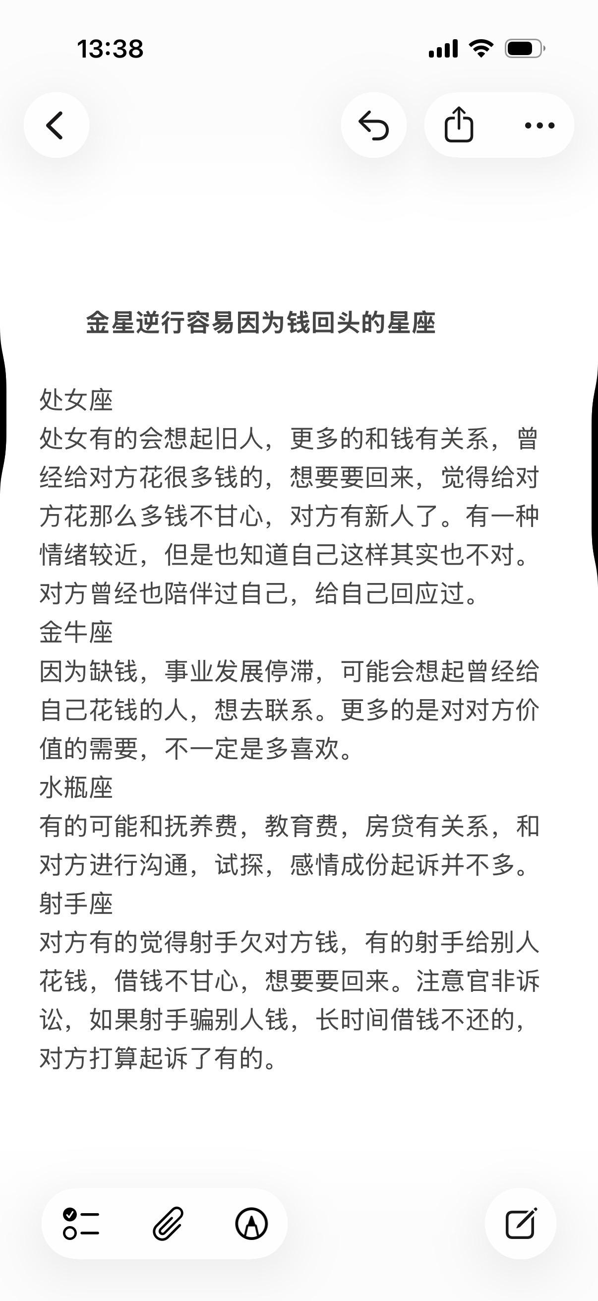 处女座金牛座水瓶座射手座