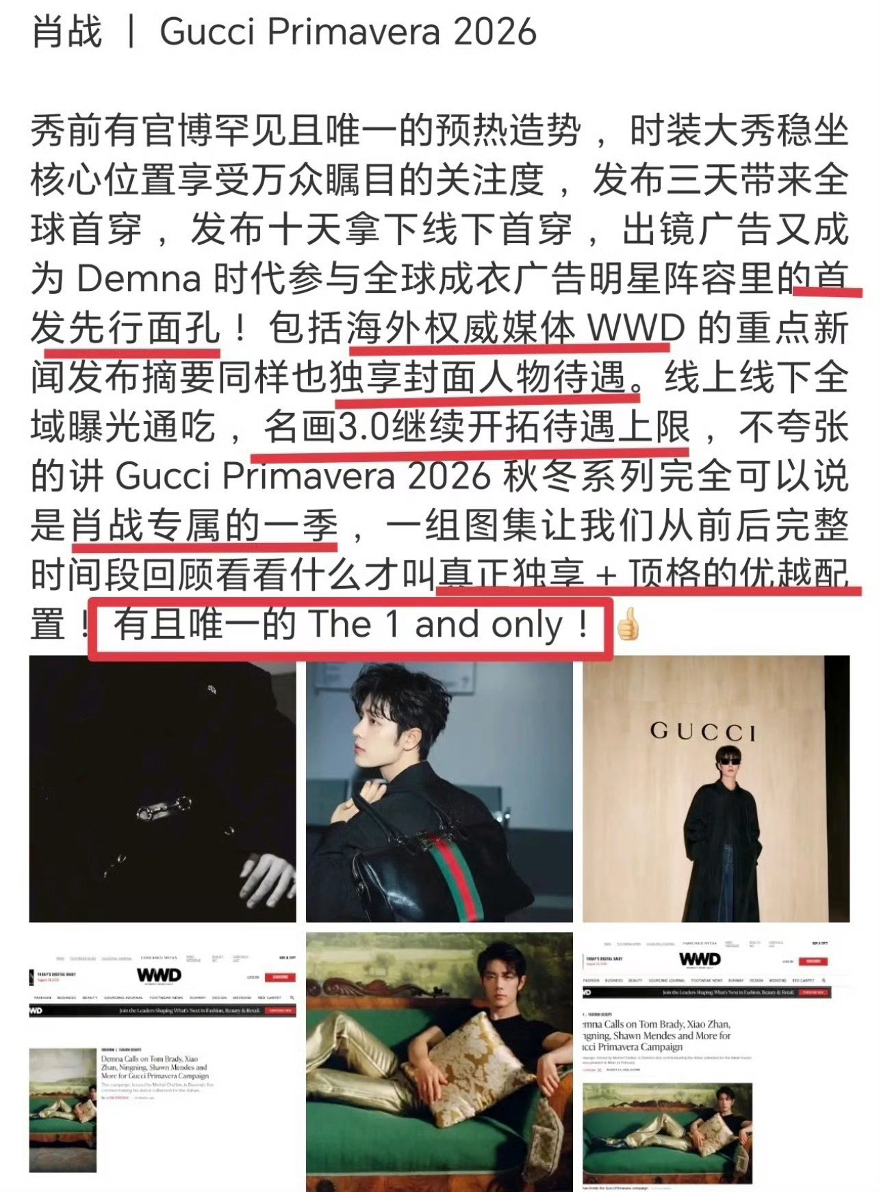 金硕珍肖战诚邀各路网友andmore来欣赏巨星的gucci八轮大地广+N套专
