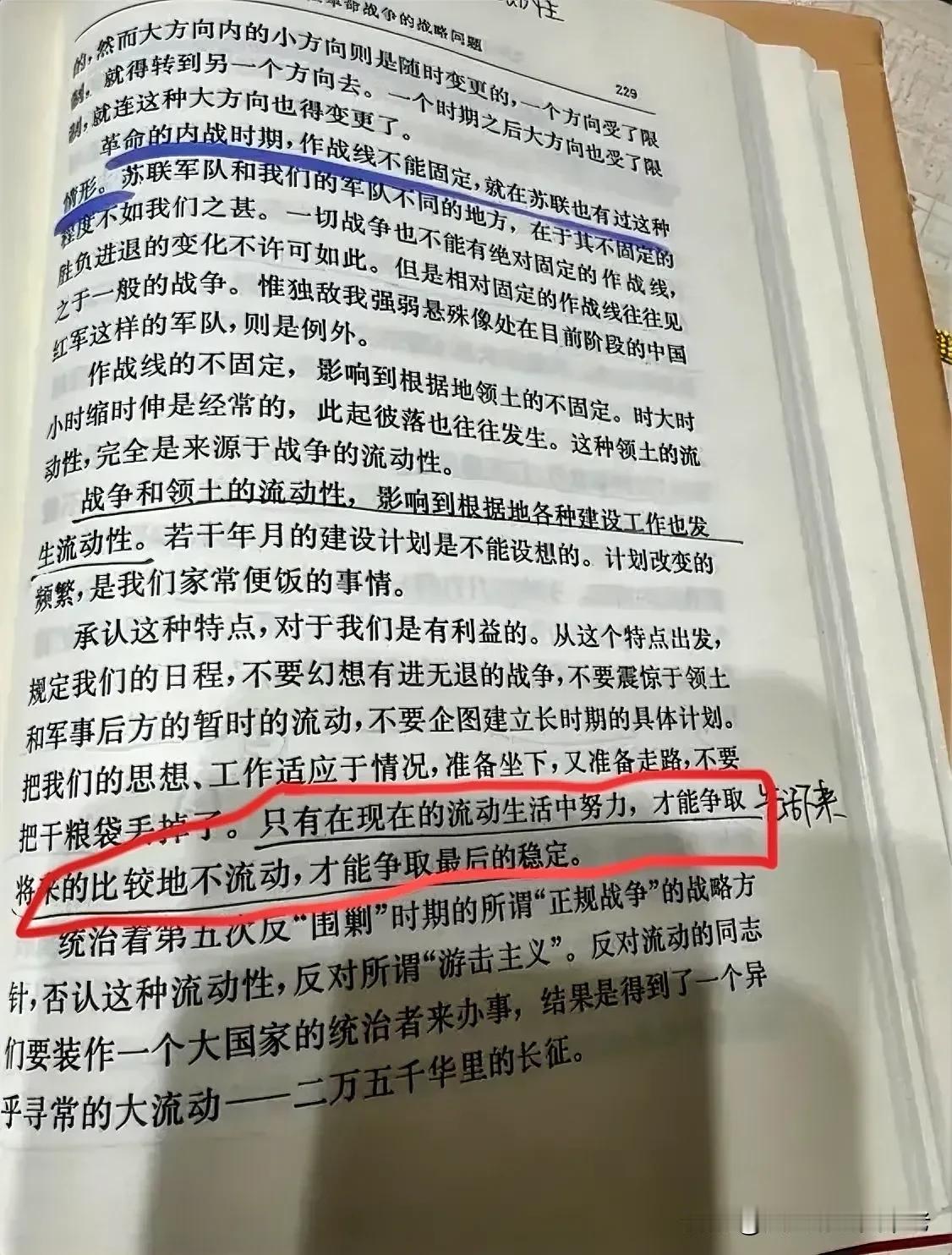 读毛选，长人生智慧！如果你现在生活的不如意，看看毛主席这句话，一定不会再难过了，