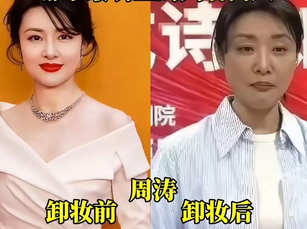 卸了妆的周涛看起来真的是很真实，虽然没有镜头前看起来光鲜亮丽，但是素颜的她依旧
