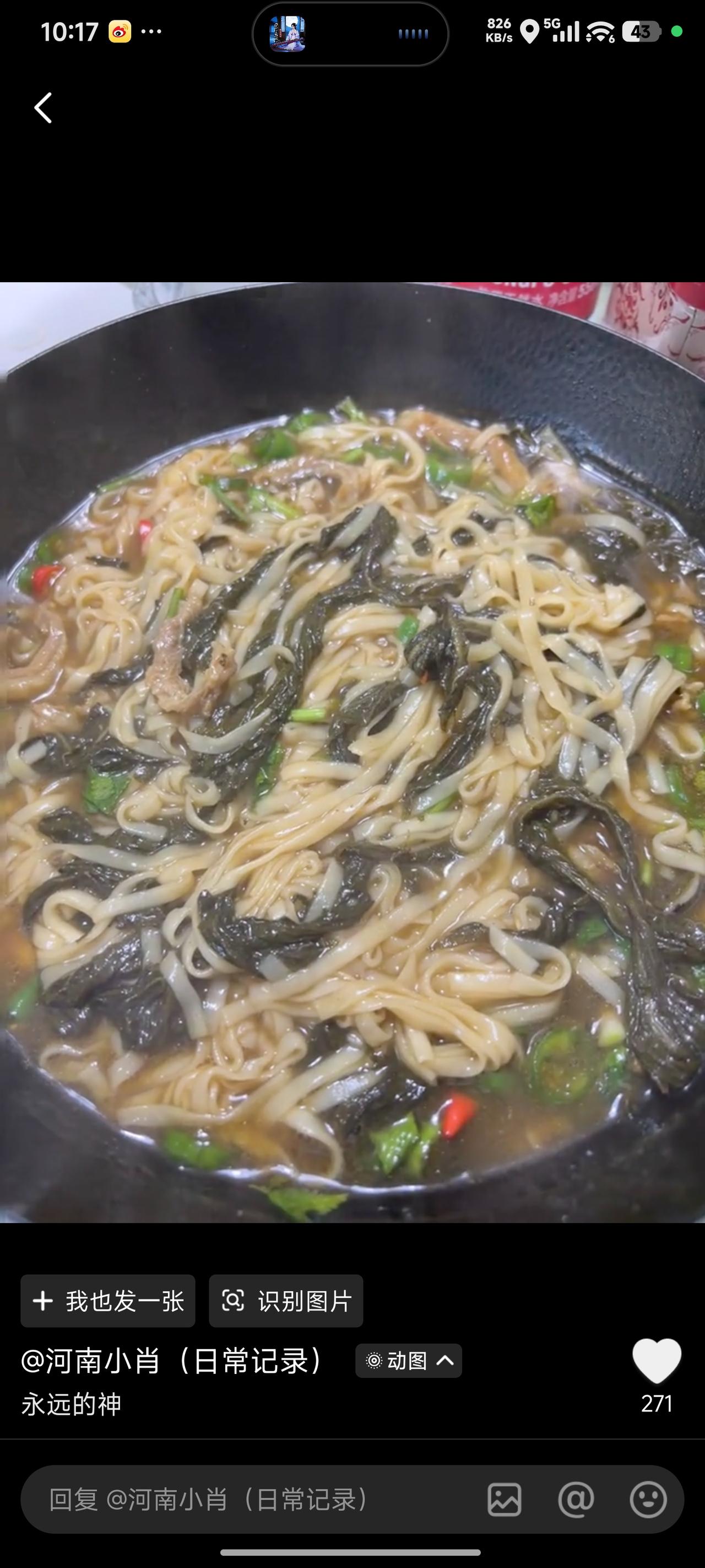 有河南网友提及小时候的童年噩梦，每天中午放学回家，妈妈就做芝麻叶面条，一星期都不