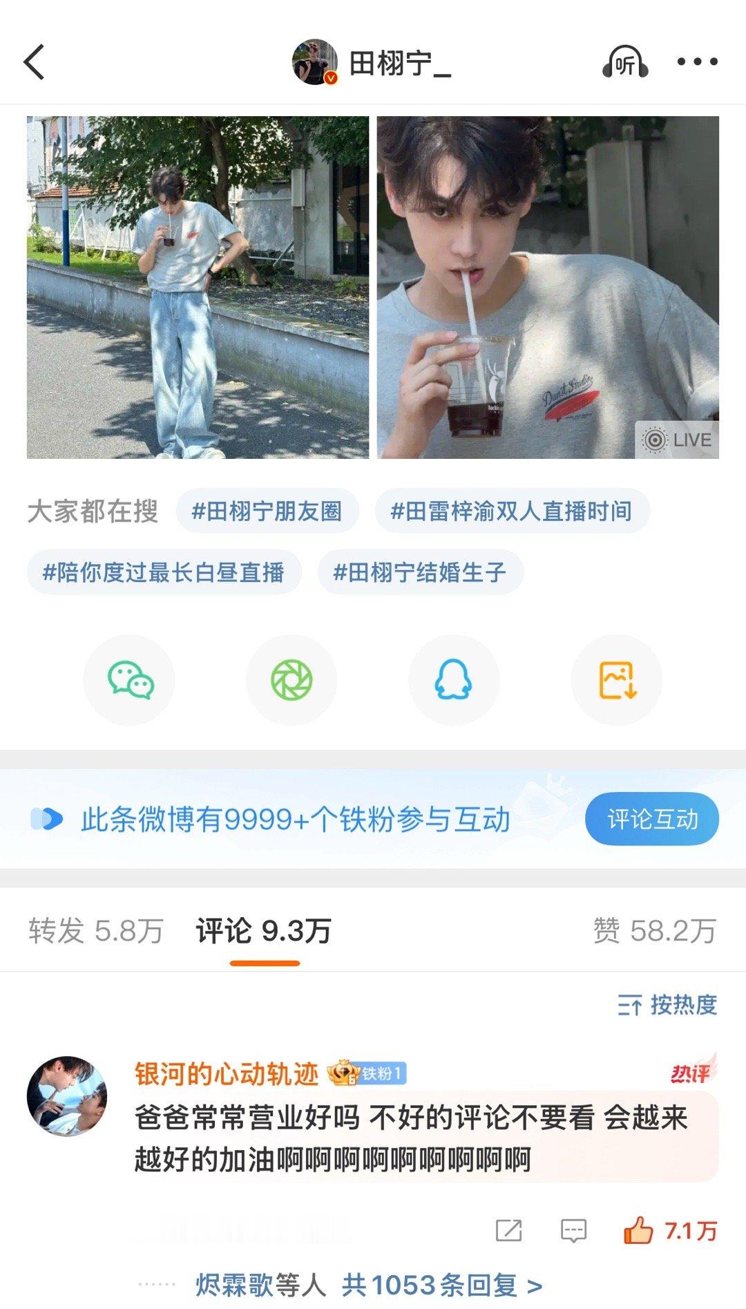 内赞都7.1W了！🙀！不敢想播完有多少～​​​