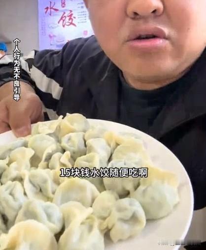 河北一服务区餐厅，冲上热搜，主要是因为他家的水饺，实在是……太便宜了，