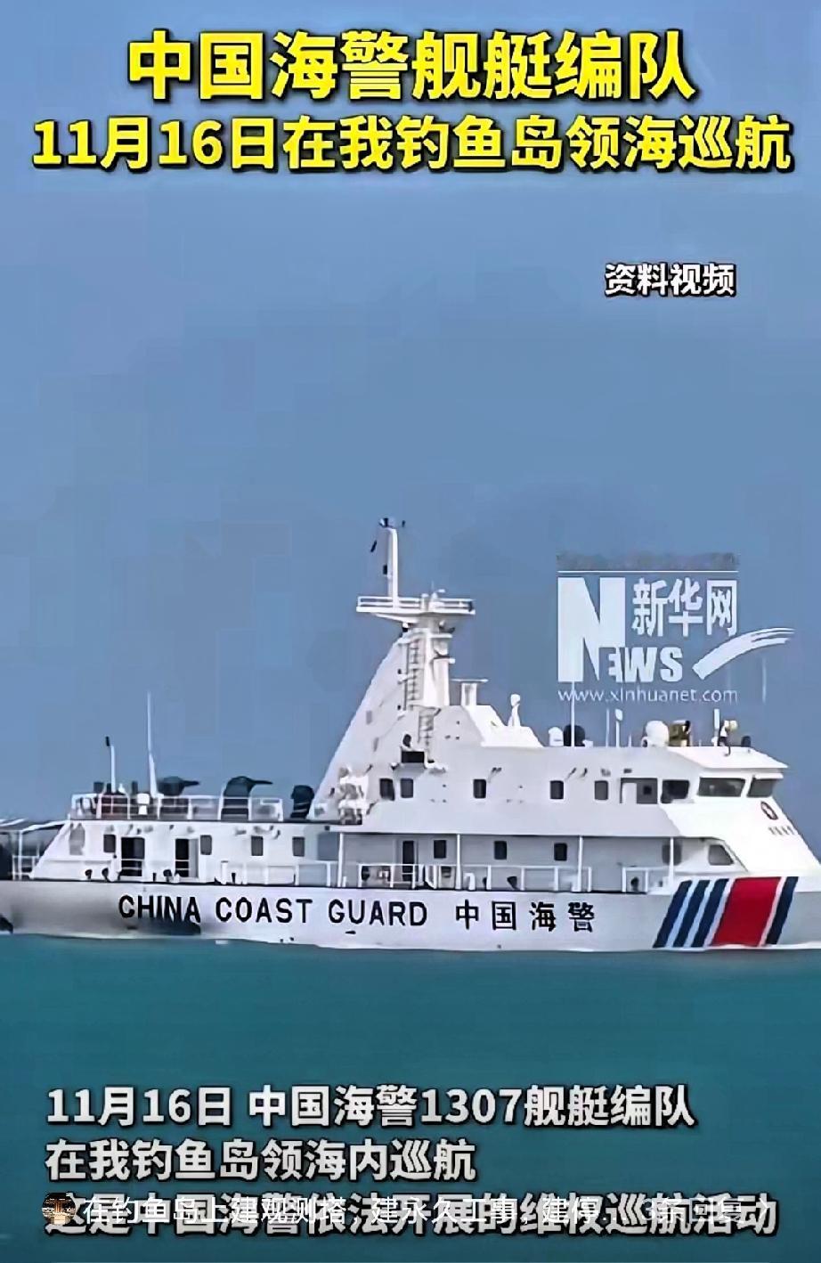 敌进一步，我进十步！这次，中国海警在钓鱼岛领海巡航。意味着进入12海里以内！​