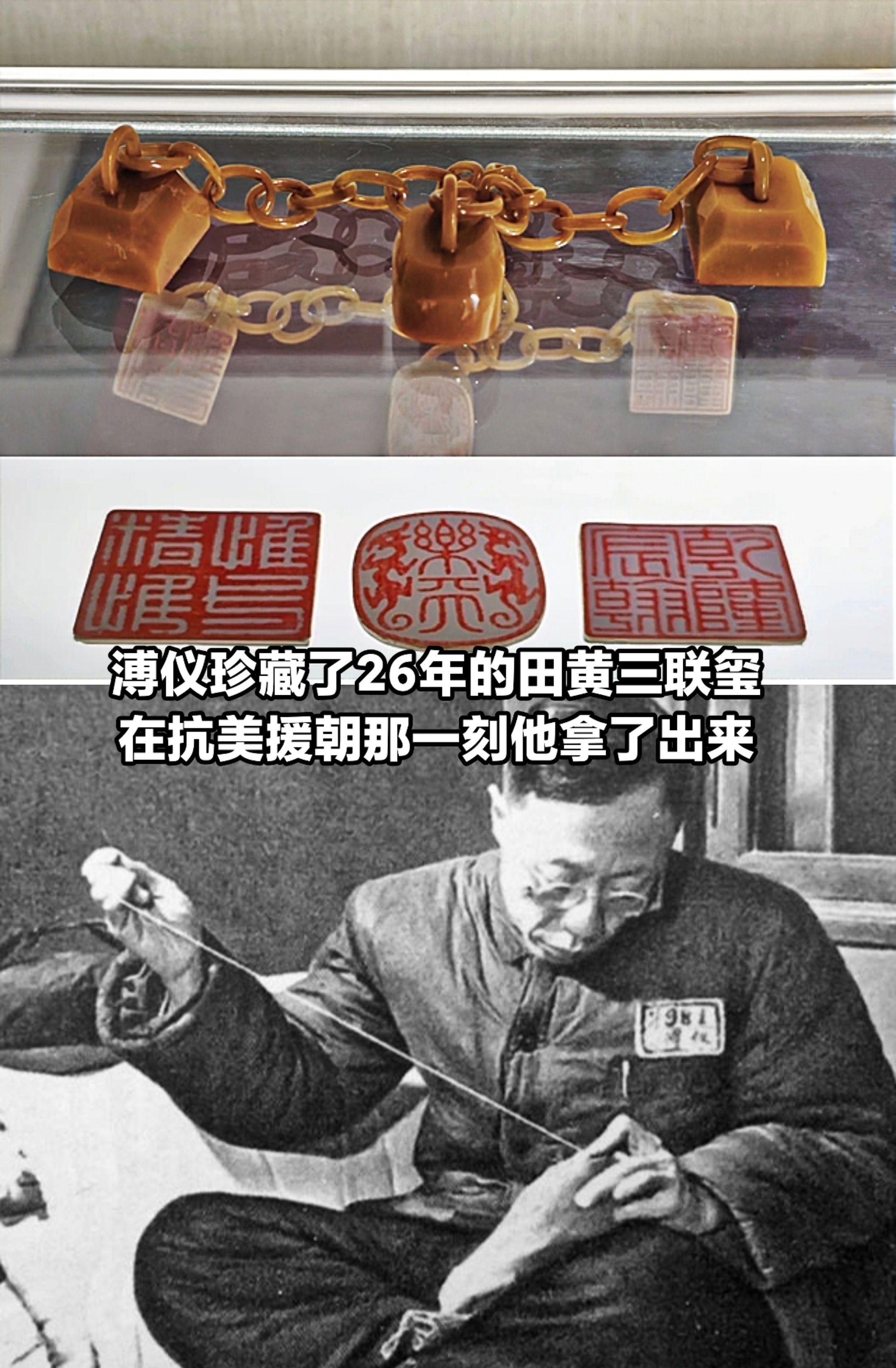 溥仪珍藏26年田黄三联玺，那是他拿出来了。