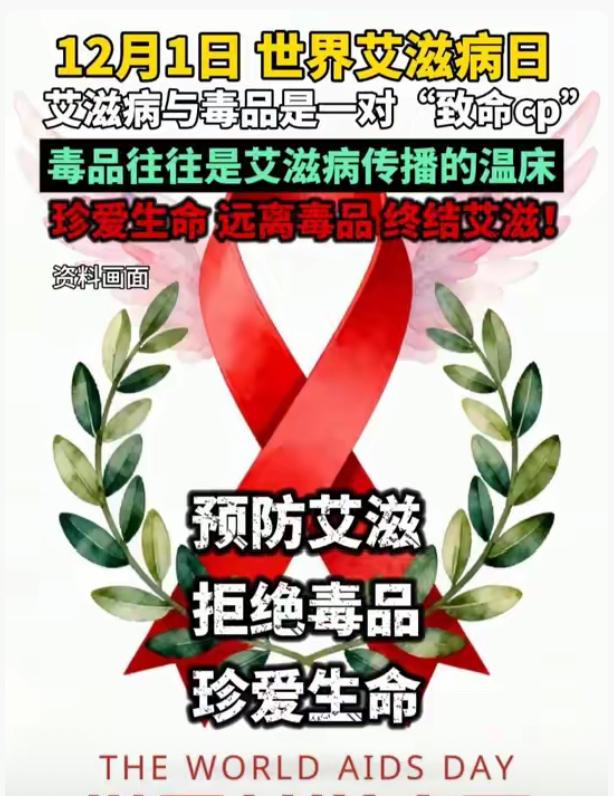 12月1日是世界艾滋病日，我们国家有138万多艾滋感染者，其中97.8%是通