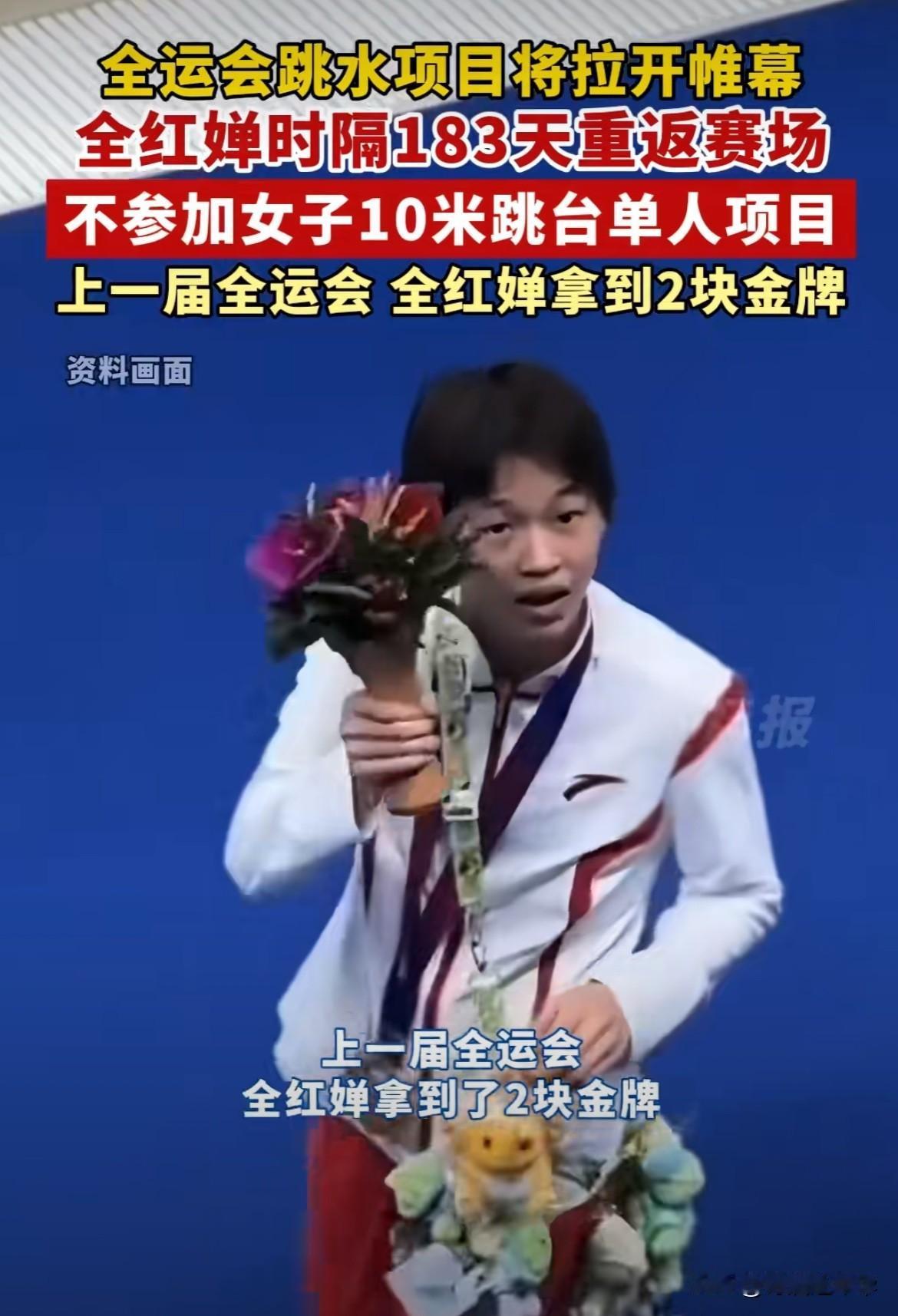 想到了全红婵一定会回到赛场上但是时隔183天让人没想到的是，这次婵妹竟然没有