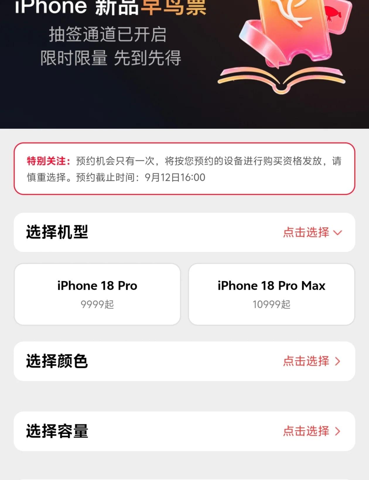 苹果早鸟票是能买到首发的意思吗