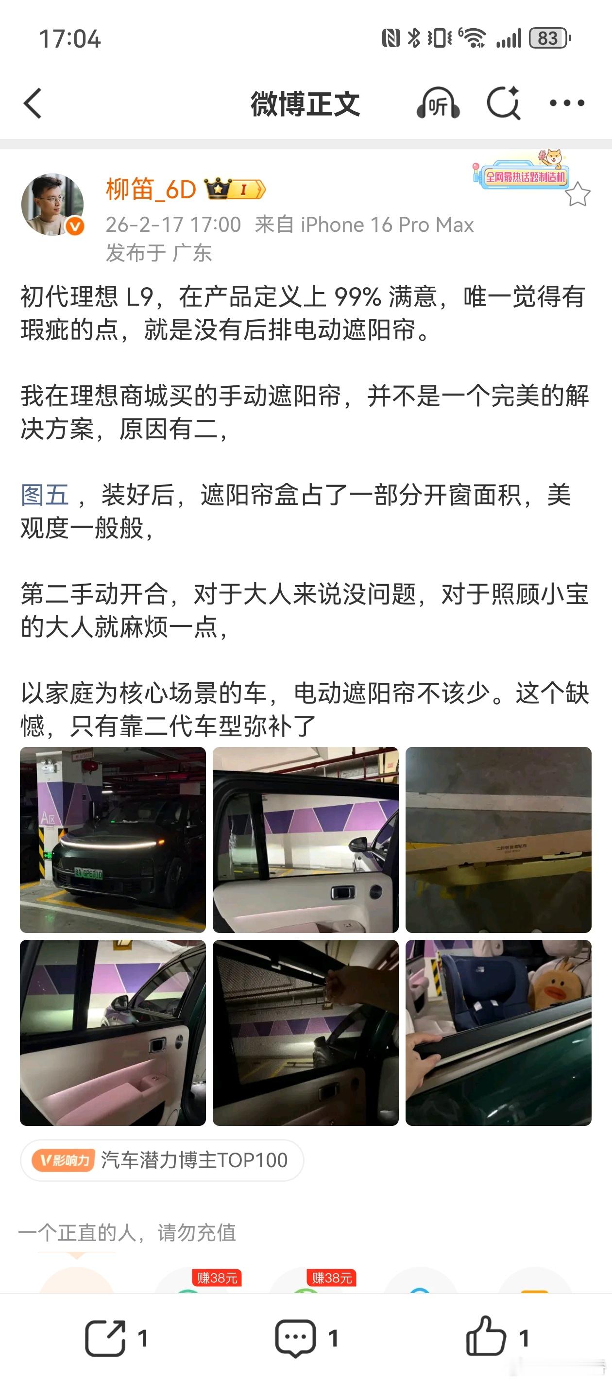 具身智能，最基础的要求就是所有硬件都应该能智能控制，所以电动出风口，电动门，电动