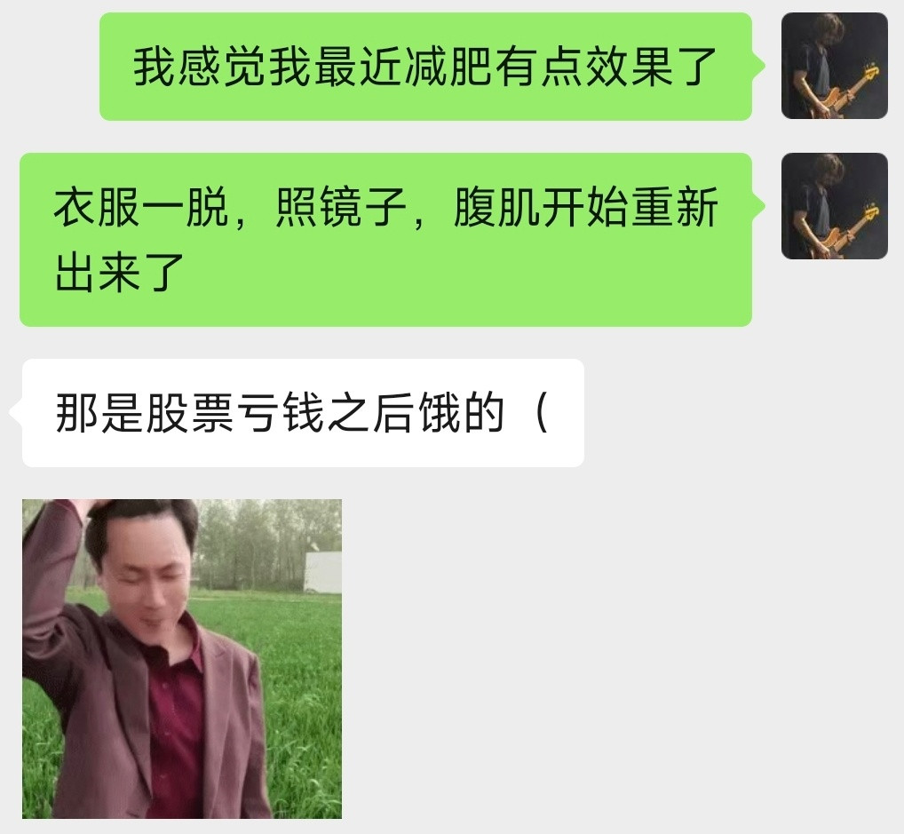 扎心了