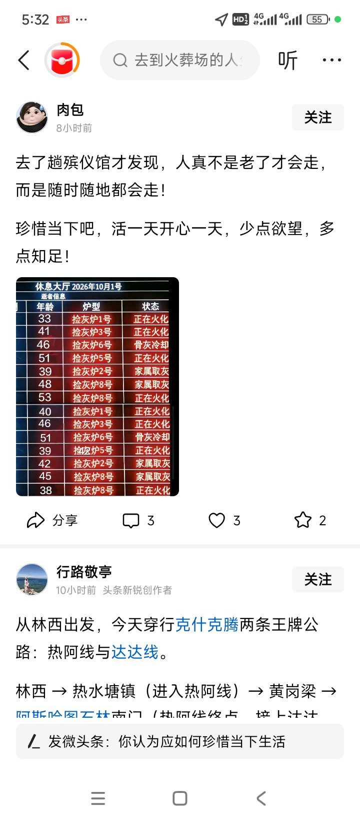 黄泉路上无老少​​​