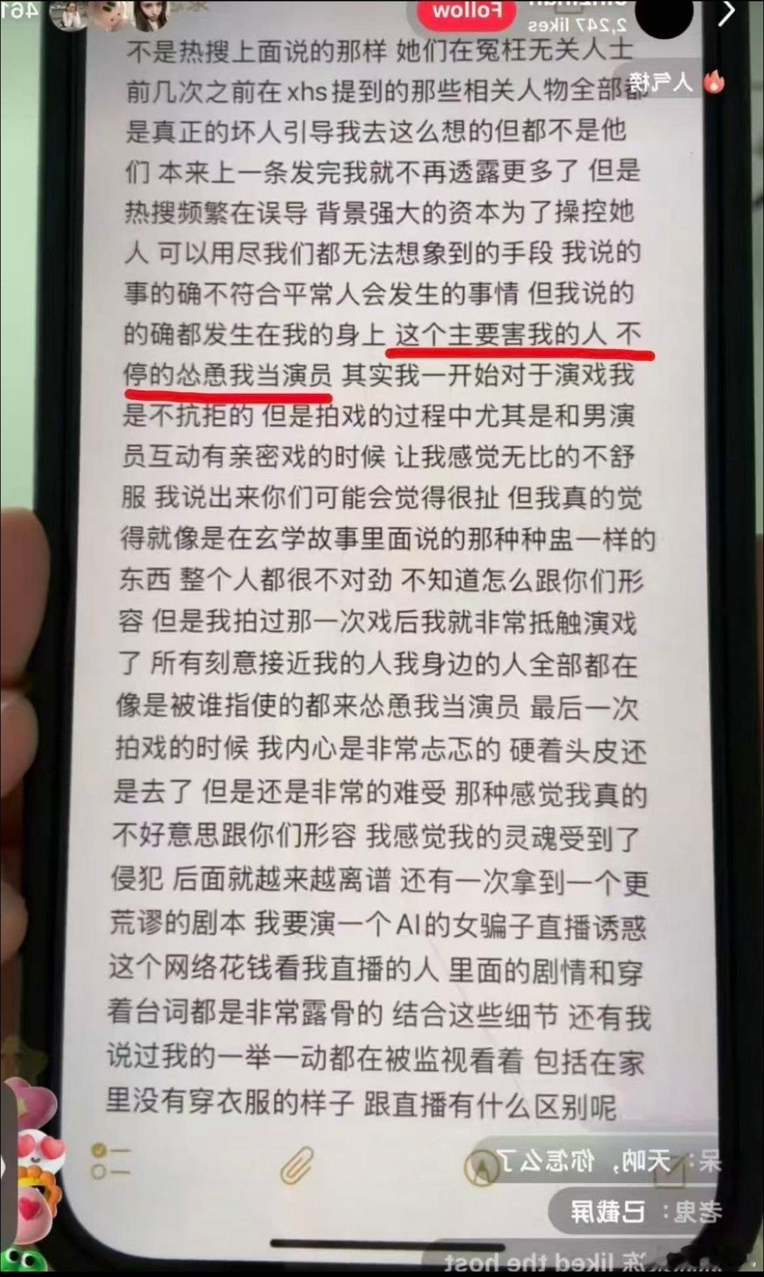 金子涵直播最新回应，跟秦岚没有关系，后脑勺的伤疤是植发手术留下的金子涵否认是秦