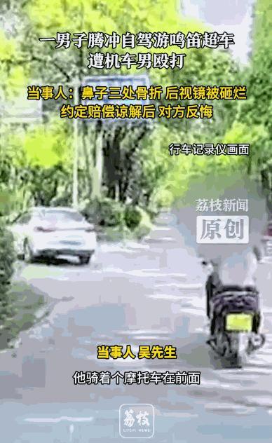 “人狂必有天收！”5月5日，云南腾冲，一场本该轻松愉快的自驾之旅，却因一